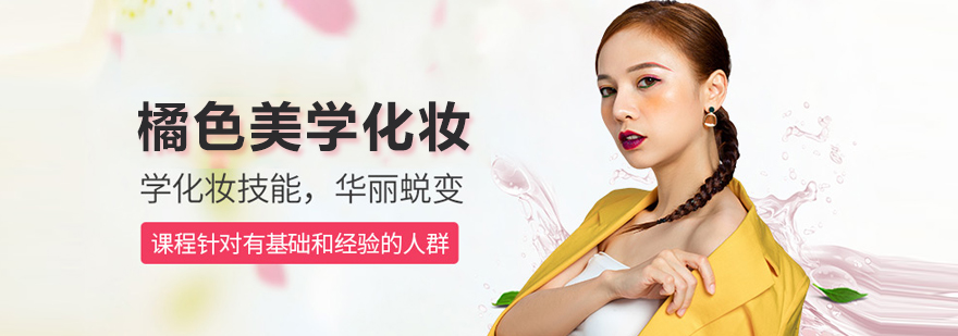 合肥橘色美學