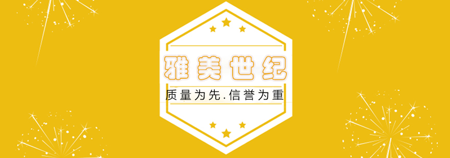长春雅美世纪培训实景