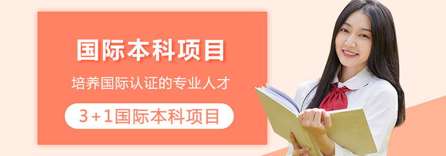 北京第二外国语国际学院教学环境