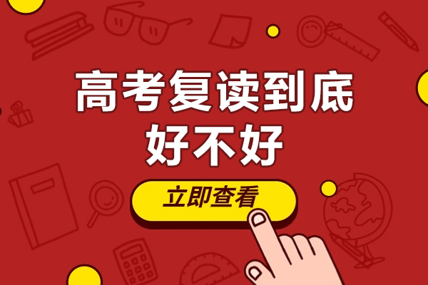 深圳高考复读深度解析与升学规划