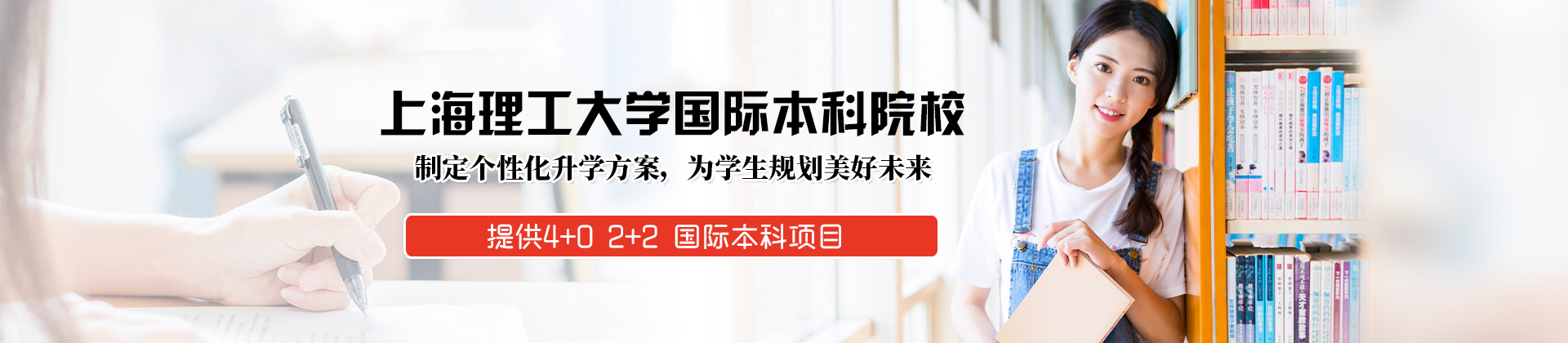 上海理工大学国际本科国际班院校