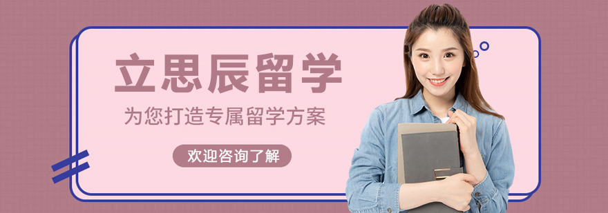 兰州立思辰留学服务场景