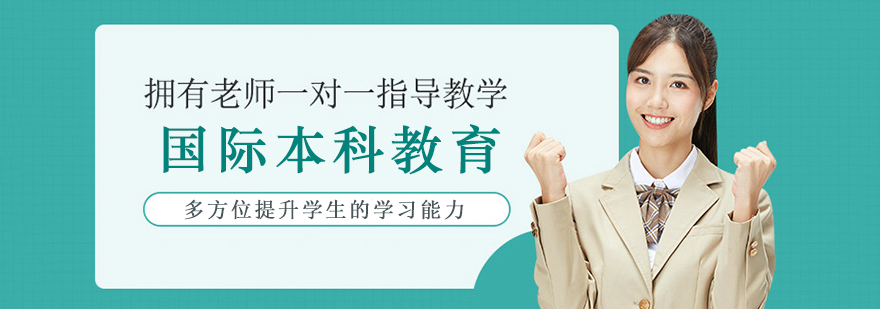 西安交通大学苏州研究院国际本科