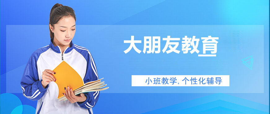 深圳大朋友教育教学环境
