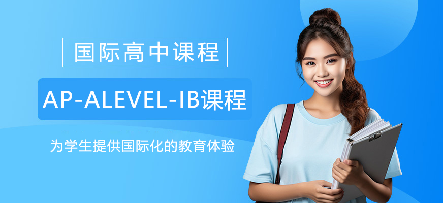 浙江平湖中学国际部校园环境