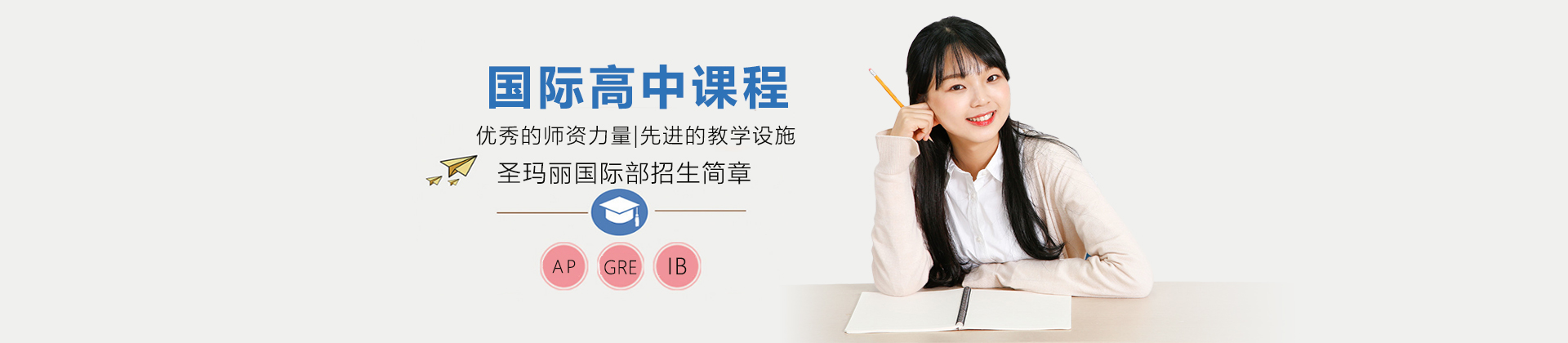 浙江平湖中学国际部