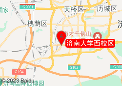 济南大学西校区