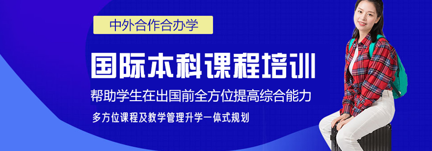 西安外国语大学国际本科教学环境