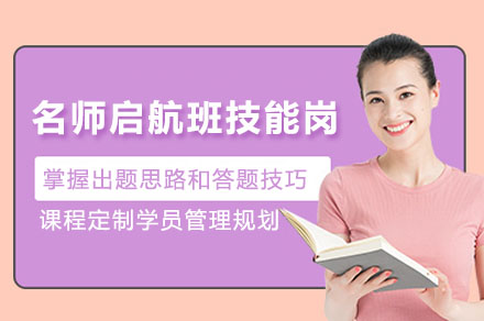 军队文职启航班