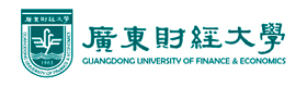 广东财经大学国际学院