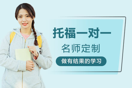 多次元托福一对一