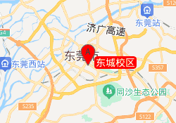 东城校区