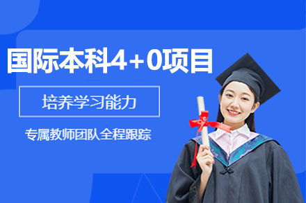 英国利物浦约翰摩尔大学国际本科-上海理工大学国际本科