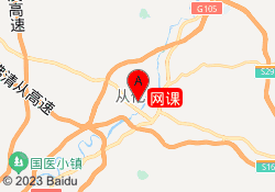 网课