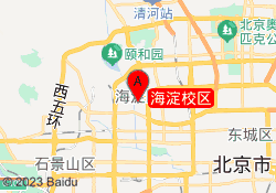 海淀校区