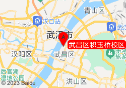 武昌区积玉桥校区