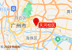 天河校区