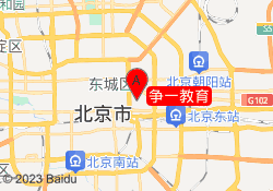 争一教育