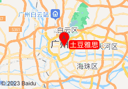 土豆雅思