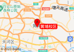 黄埔校区