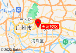 天河校区