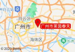 广州市莱茵春天