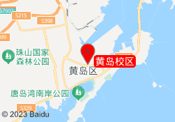 黄岛校区