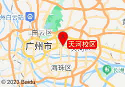 天河校区