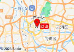 网课