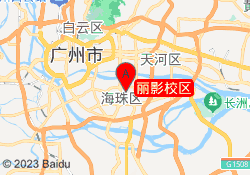 丽影校区