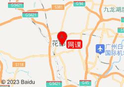 网课