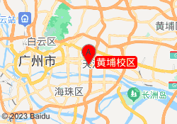 黄埔校区