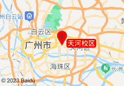 天河校区