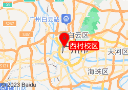 西村校区