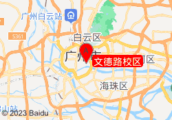 文德路校区