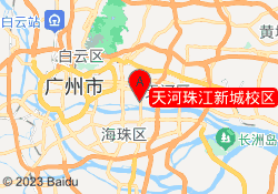 天河珠江新城校区