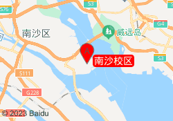 南沙校区