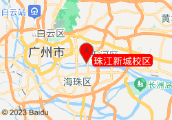 珠江新城校区