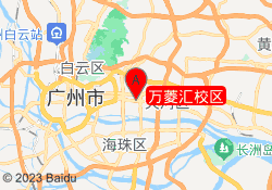 万菱汇校区