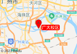 广大校区