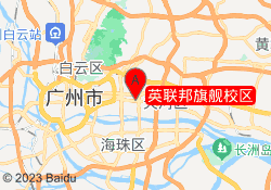 英联邦旗舰校区