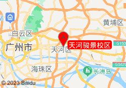 天河骏景校区