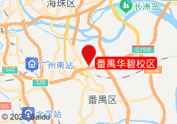 番禺华碧校区
