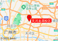 天河龙洞校区