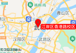 江岸区香港路校区