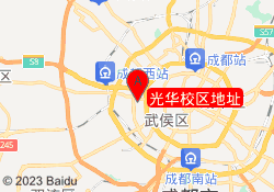 光华校区地址