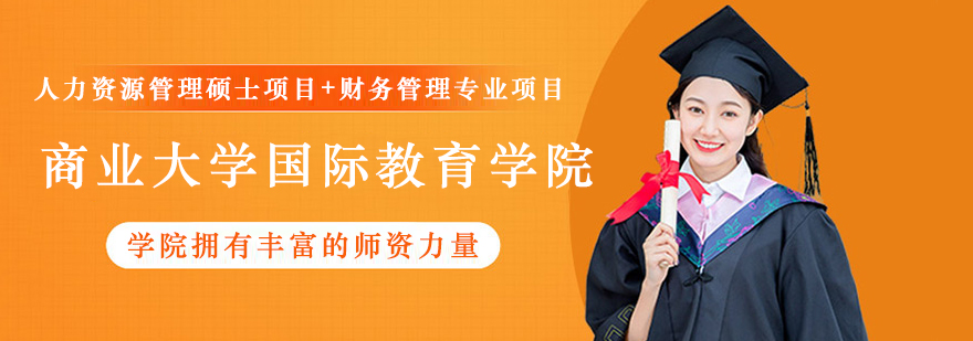天津商业大学校园景观