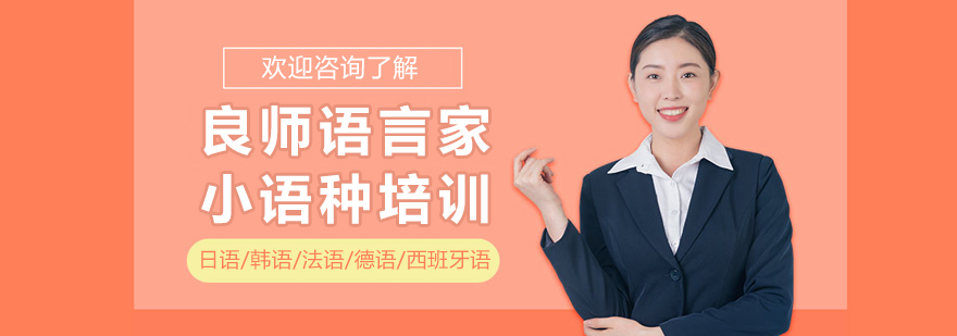 长沙小语种教学实景