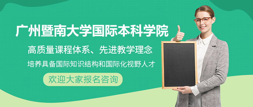 暨南大学校园全景