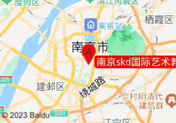 南京skd国际艺术教育